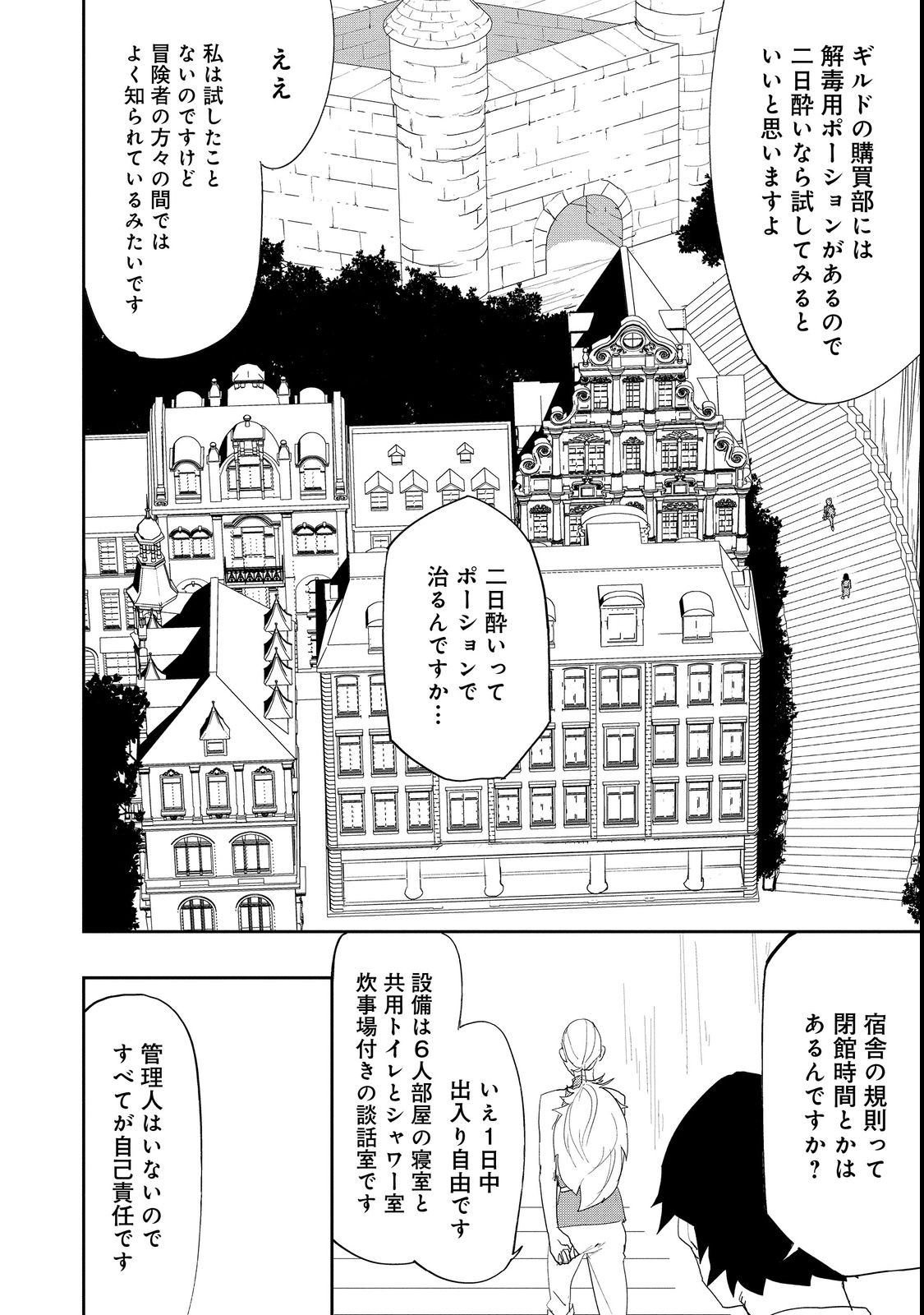 WATER MAGICIAN - raw - Chapter 10.1 - https://jpdd.ccdd.to/JPDD/10221405/53mh2mq0ie0.jpg