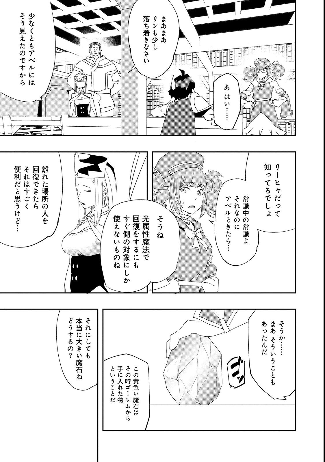 WATER MAGICIAN - raw - Chapter 10.2 - https://jpdd.ccdd.to/JPDD/10221405/b5mxz2otwpq.jpg