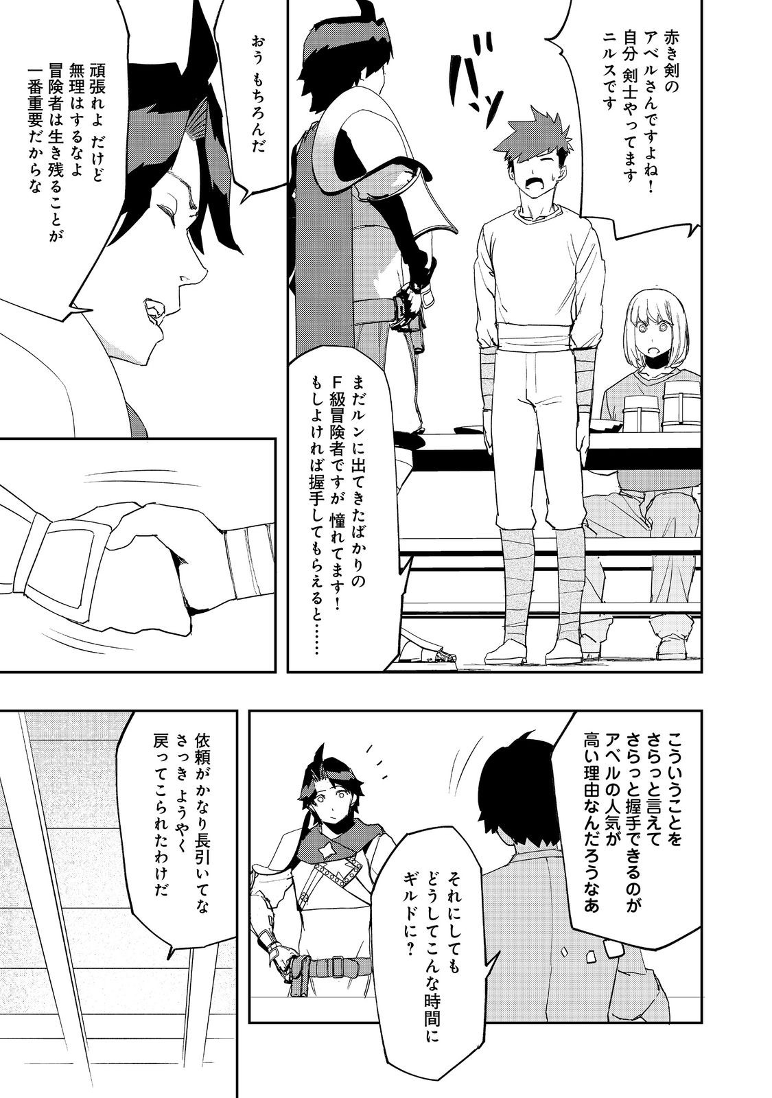 WATER MAGICIAN - raw - Chapter 11.2 - https://jpdd.ccdd.to/JPDD/10221405/bj3lauir4fw.jpg