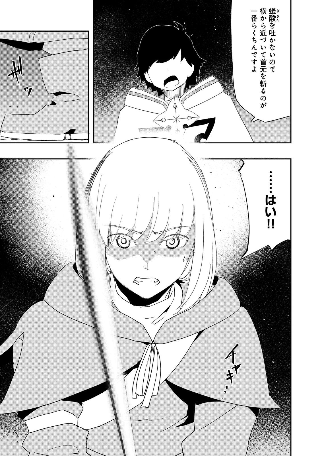 WATER MAGICIAN - raw - Chapter 11.1 - https://jpdd.ccdd.to/JPDD/10221405/dbtwpptlh5s.jpg