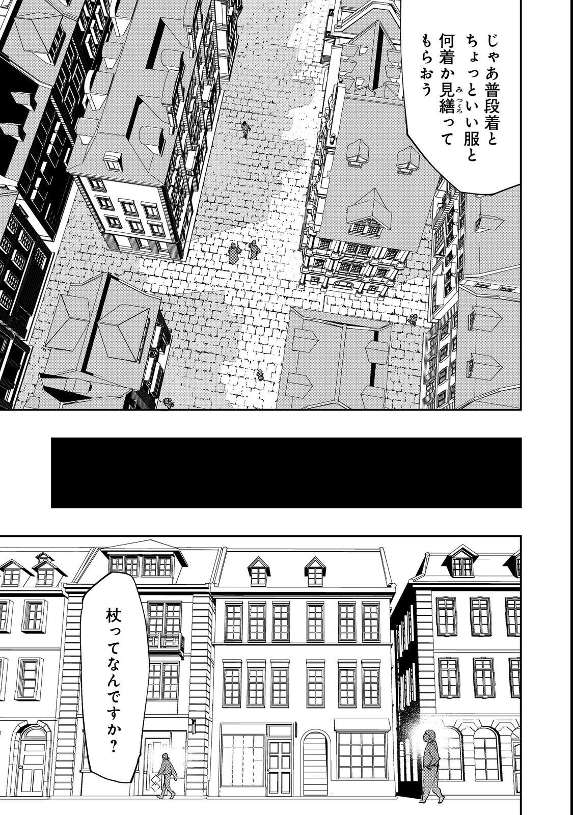 WATER MAGICIAN - raw - Chapter 9.2 - https://jpdd.ccdd.to/JPDD/10221405/dged1uoj1nt.jpg