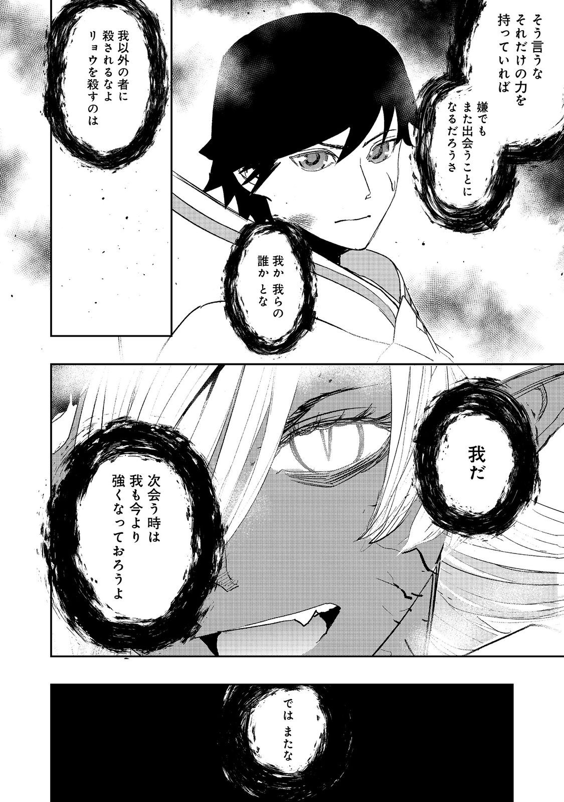 WATER MAGICIAN - raw - Chapter 13 - https://jpdd.ccdd.to/JPDD/10221405/dhg3i5apdej.jpg