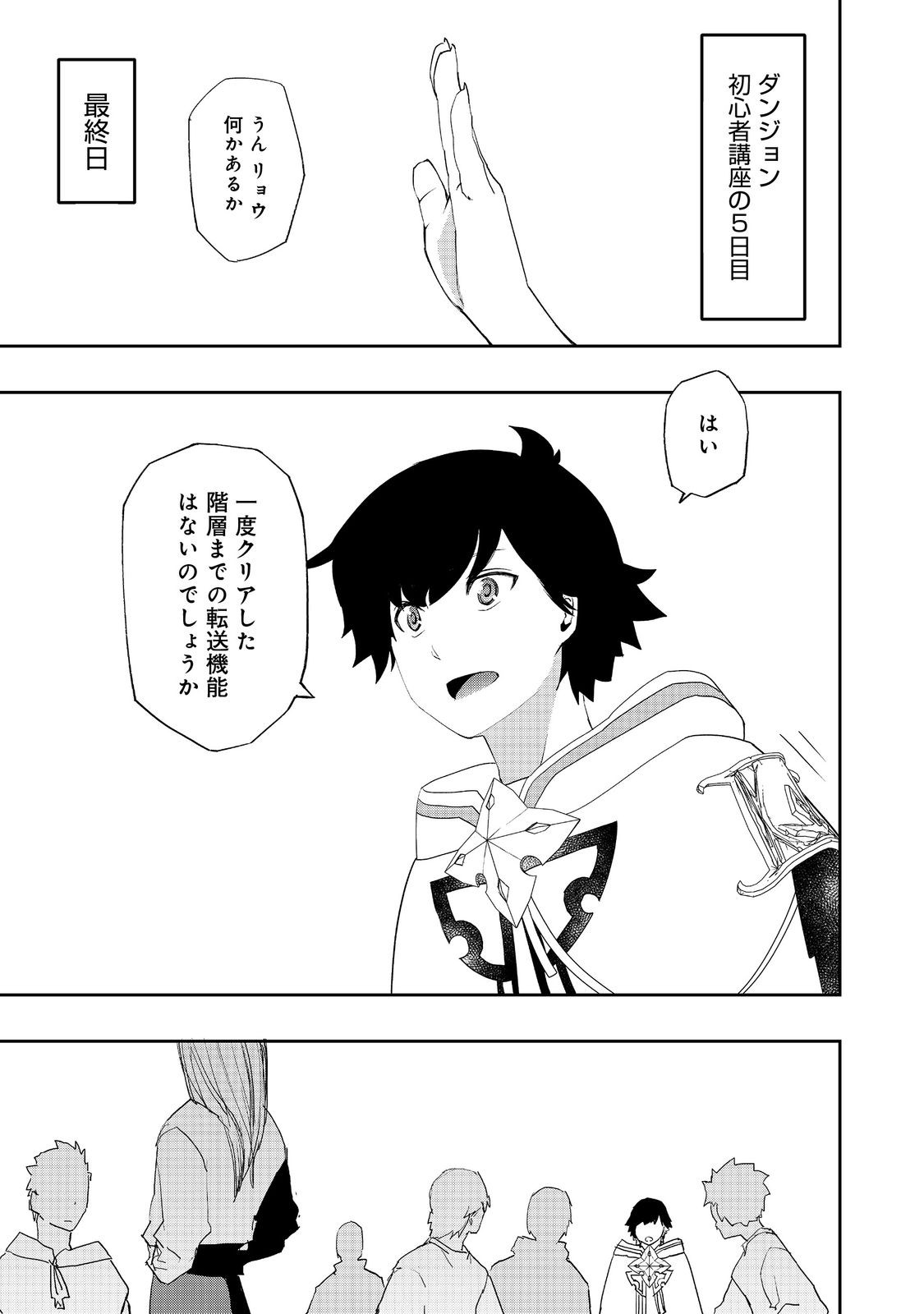 WATER MAGICIAN - raw - Chapter 11.1 - https://jpdd.ccdd.to/JPDD/10221405/dswolwcmar3.jpg