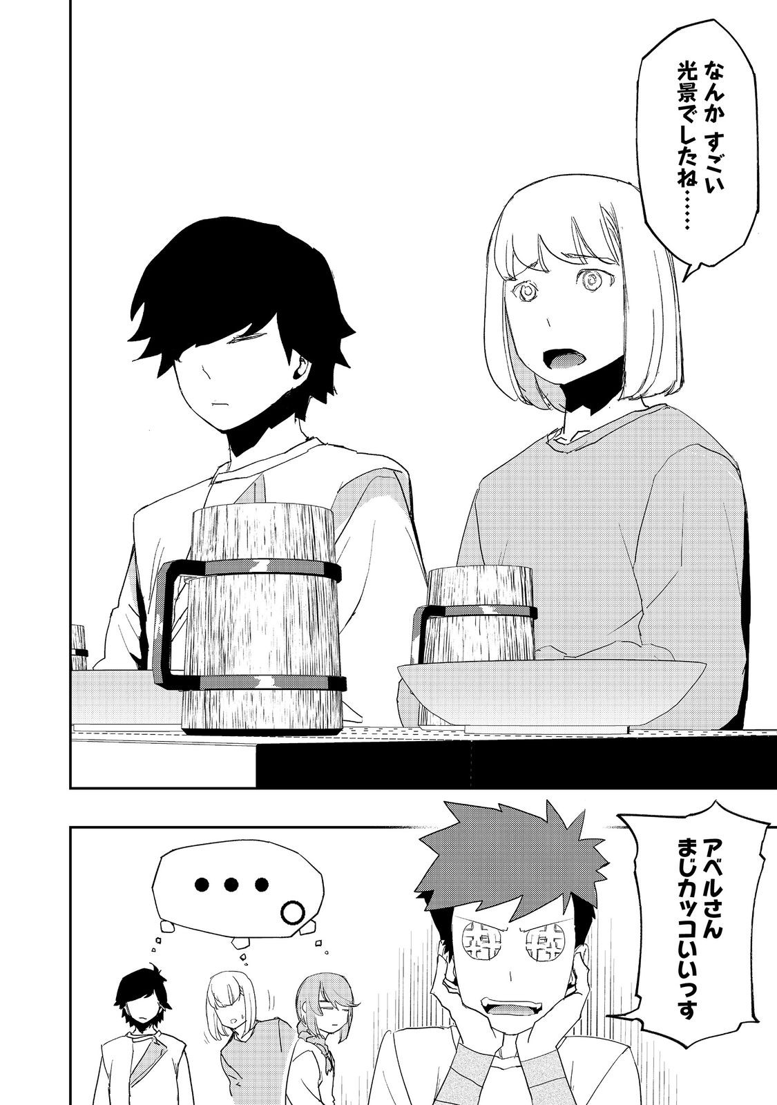 WATER MAGICIAN - raw - Chapter 11.2 - https://jpdd.ccdd.to/JPDD/10221405/duslfmfpnfv.jpg