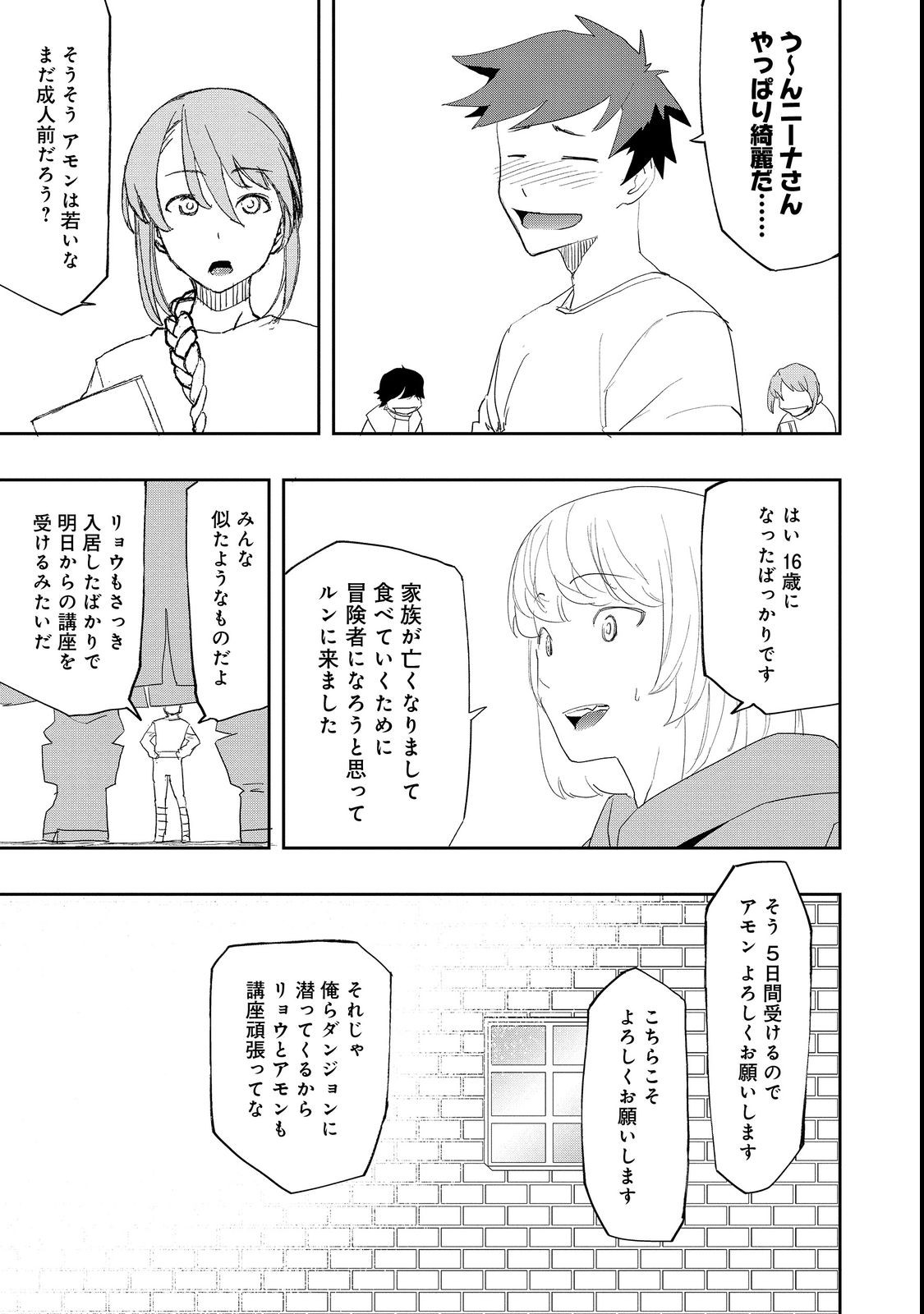 WATER MAGICIAN - raw - Chapter 10.2 - https://jpdd.ccdd.to/JPDD/10221405/e5dqtw0j5eb.jpg
