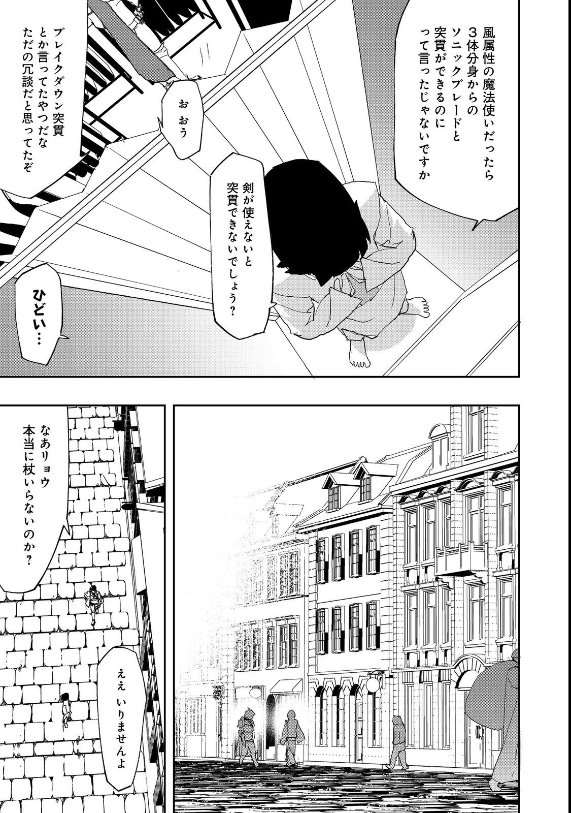 WATER MAGICIAN - raw - Chapter 9.2 - https://jpdd.ccdd.to/JPDD/10221405/ehvq0fjc5mx.jpg