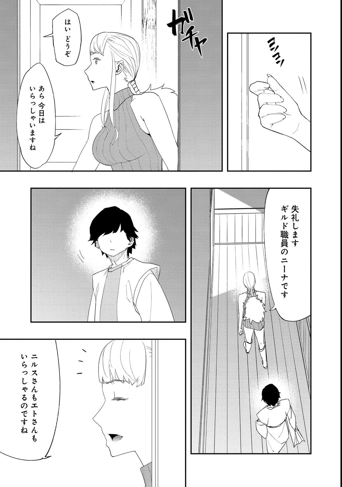 WATER MAGICIAN - raw - Chapter 10.1 - https://jpdd.ccdd.to/JPDD/10221405/fsslti4xvyi.jpg
