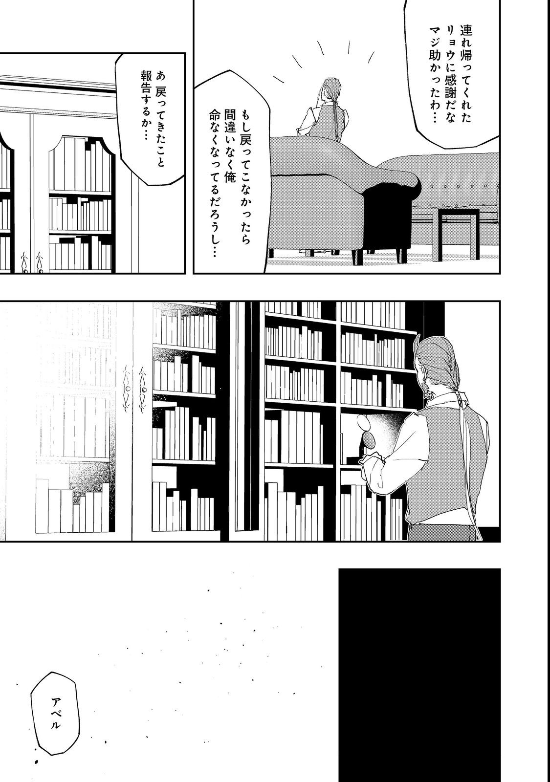 WATER MAGICIAN - raw - Chapter 9.2 - https://jpdd.ccdd.to/JPDD/10221405/fvhohcwlqe5.jpg