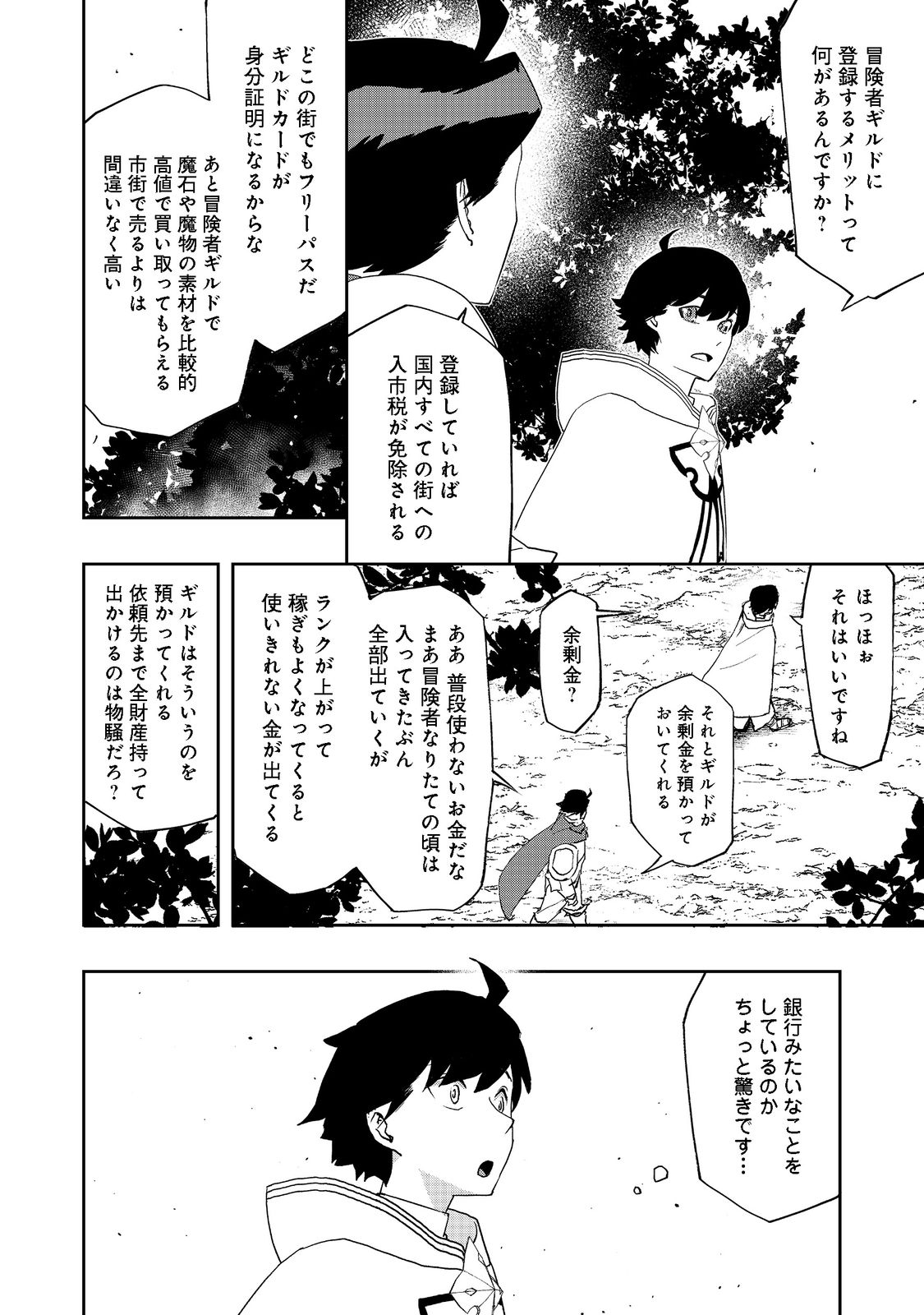 WATER MAGICIAN - raw - Chapter 8 - https://jpdd.ccdd.to/JPDD/10221405/g41rug3gsor.jpg