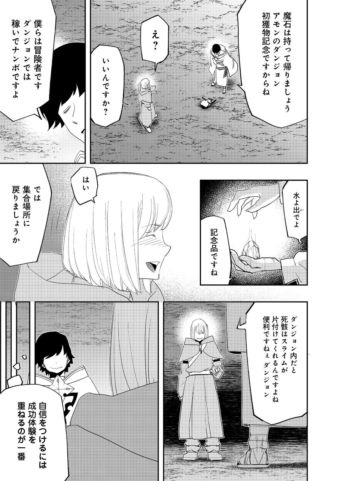 WATER MAGICIAN - raw - Chapter 11.2 - https://jpdd.ccdd.to/JPDD/10221405/gifzo0hhien.jpg