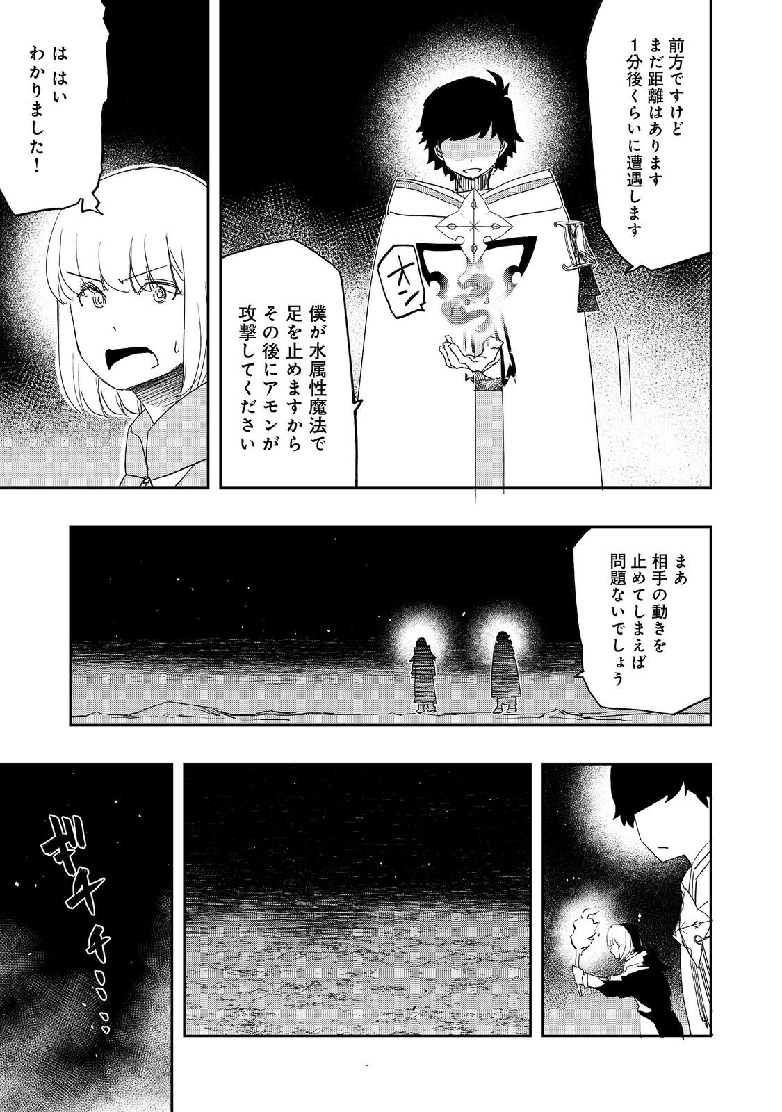 WATER MAGICIAN - raw - Chapter 11.1 - https://jpdd.ccdd.to/JPDD/10221405/h3p0sf4p1pc.jpg