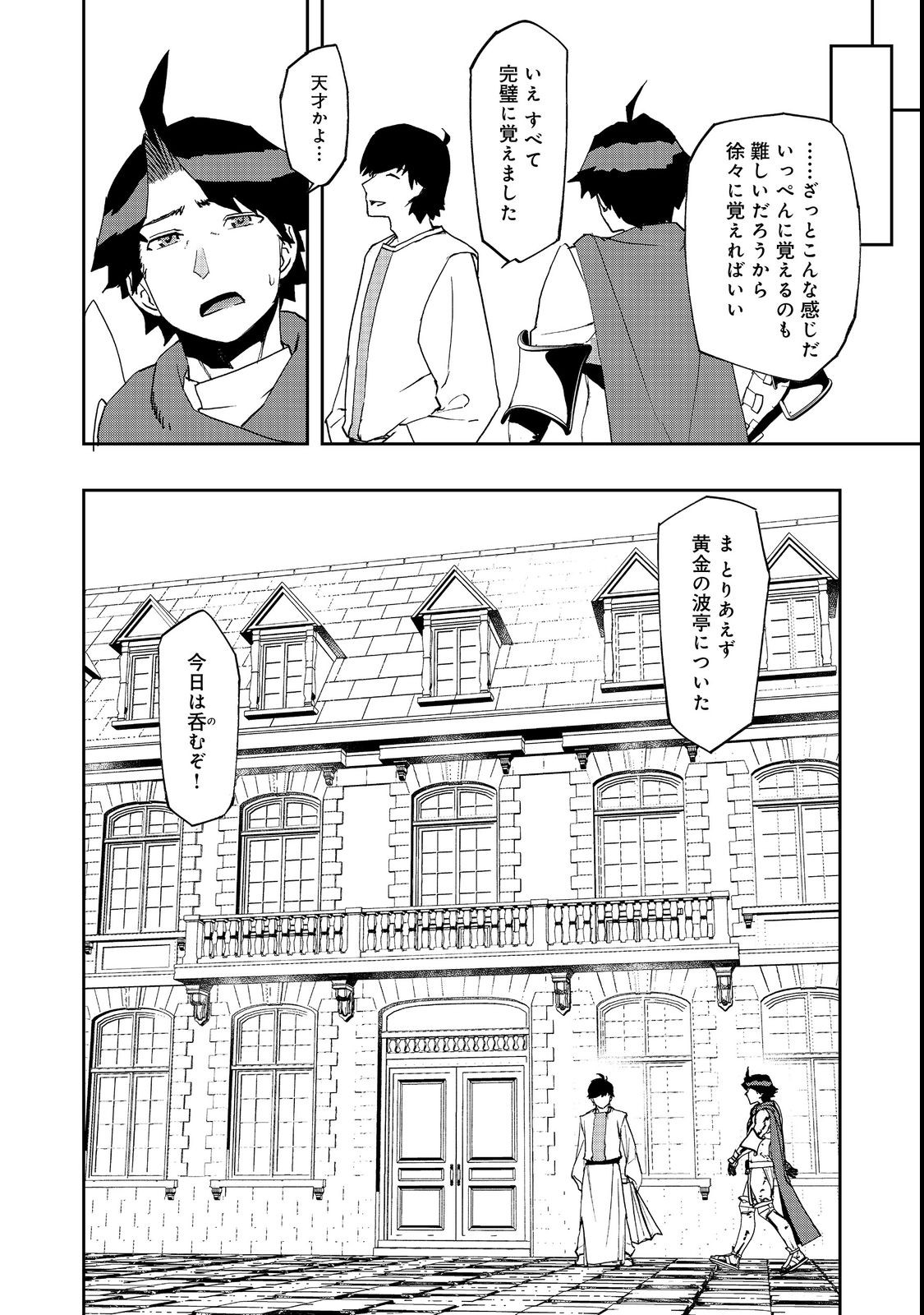 WATER MAGICIAN - raw - Chapter 9.2 - https://jpdd.ccdd.to/JPDD/10221405/hciltz2njtt.jpg