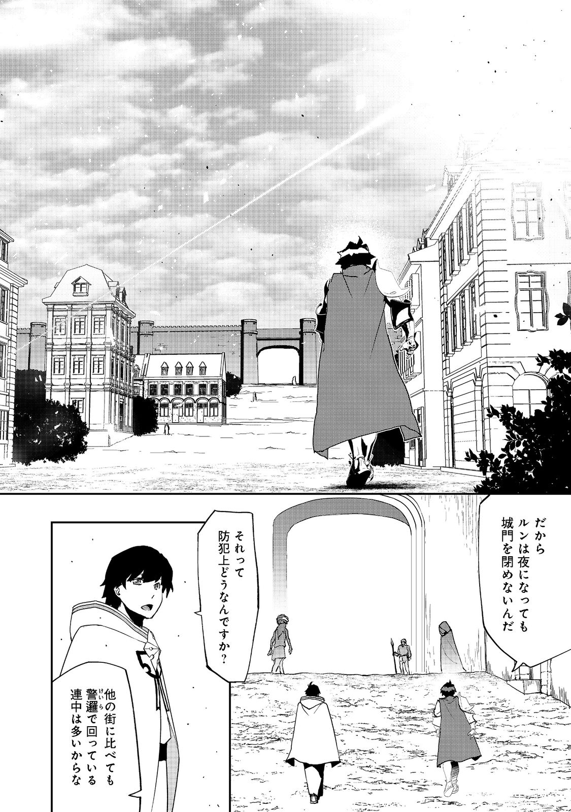 WATER MAGICIAN - raw - Chapter 8 - https://jpdd.ccdd.to/JPDD/10221405/hfgjplua1az.jpg