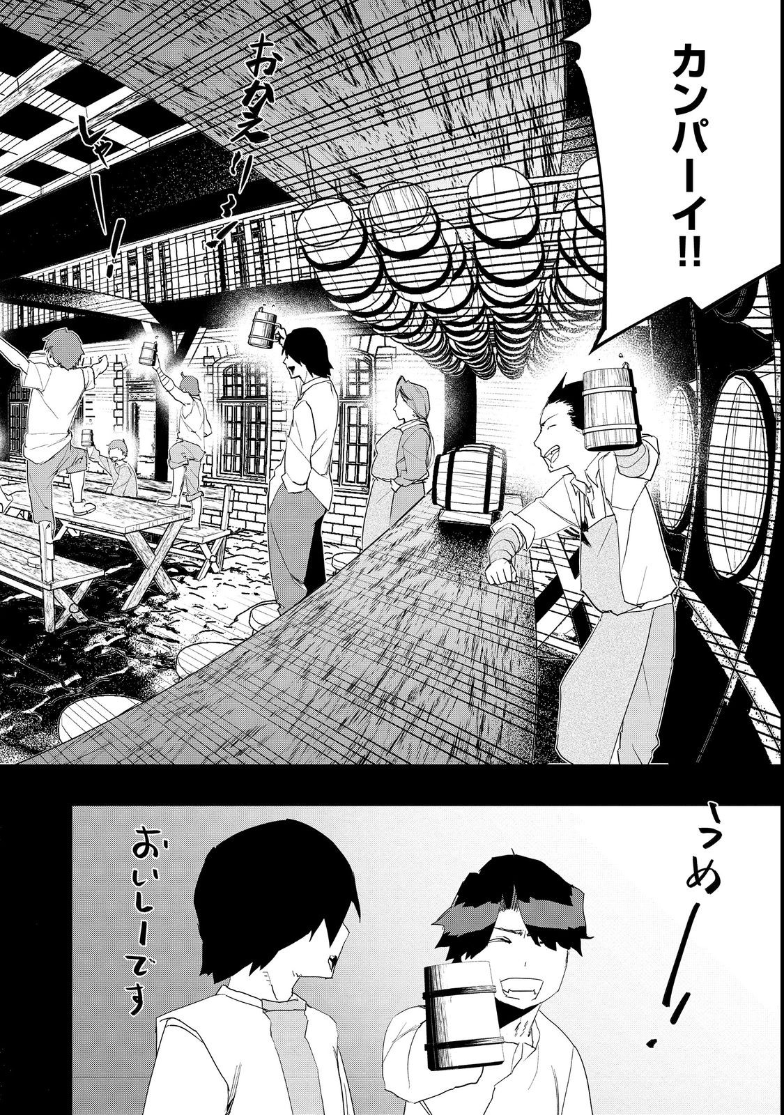 WATER MAGICIAN - raw - Chapter 10.1 - https://jpdd.ccdd.to/JPDD/10221405/hhtyngse0bk.jpg