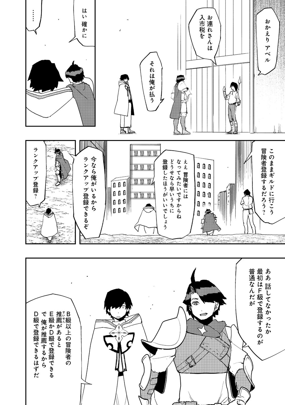WATER MAGICIAN - raw - Chapter 8 - https://jpdd.ccdd.to/JPDD/10221405/hmbnfsdeyra.jpg
