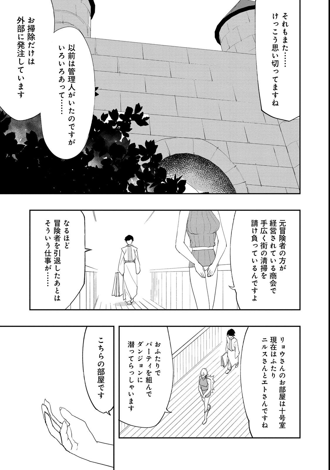 WATER MAGICIAN - raw - Chapter 10.1 - https://jpdd.ccdd.to/JPDD/10221405/ilnwmoehzvj.jpg