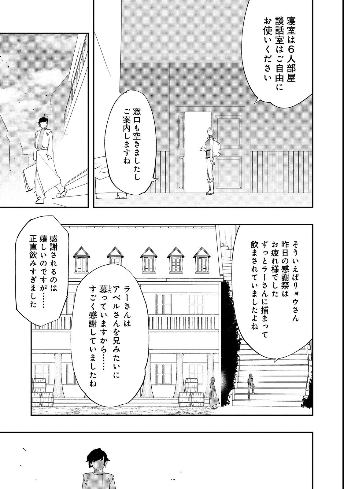 WATER MAGICIAN - raw - Chapter 10.1 - https://jpdd.ccdd.to/JPDD/10221405/iuwvvwjywgy.jpg