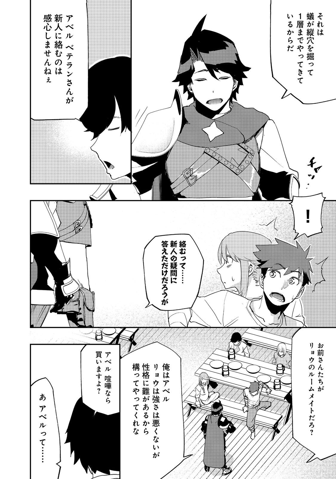 WATER MAGICIAN - raw - Chapter 11.2 - https://jpdd.ccdd.to/JPDD/10221405/izb5surobwh.jpg