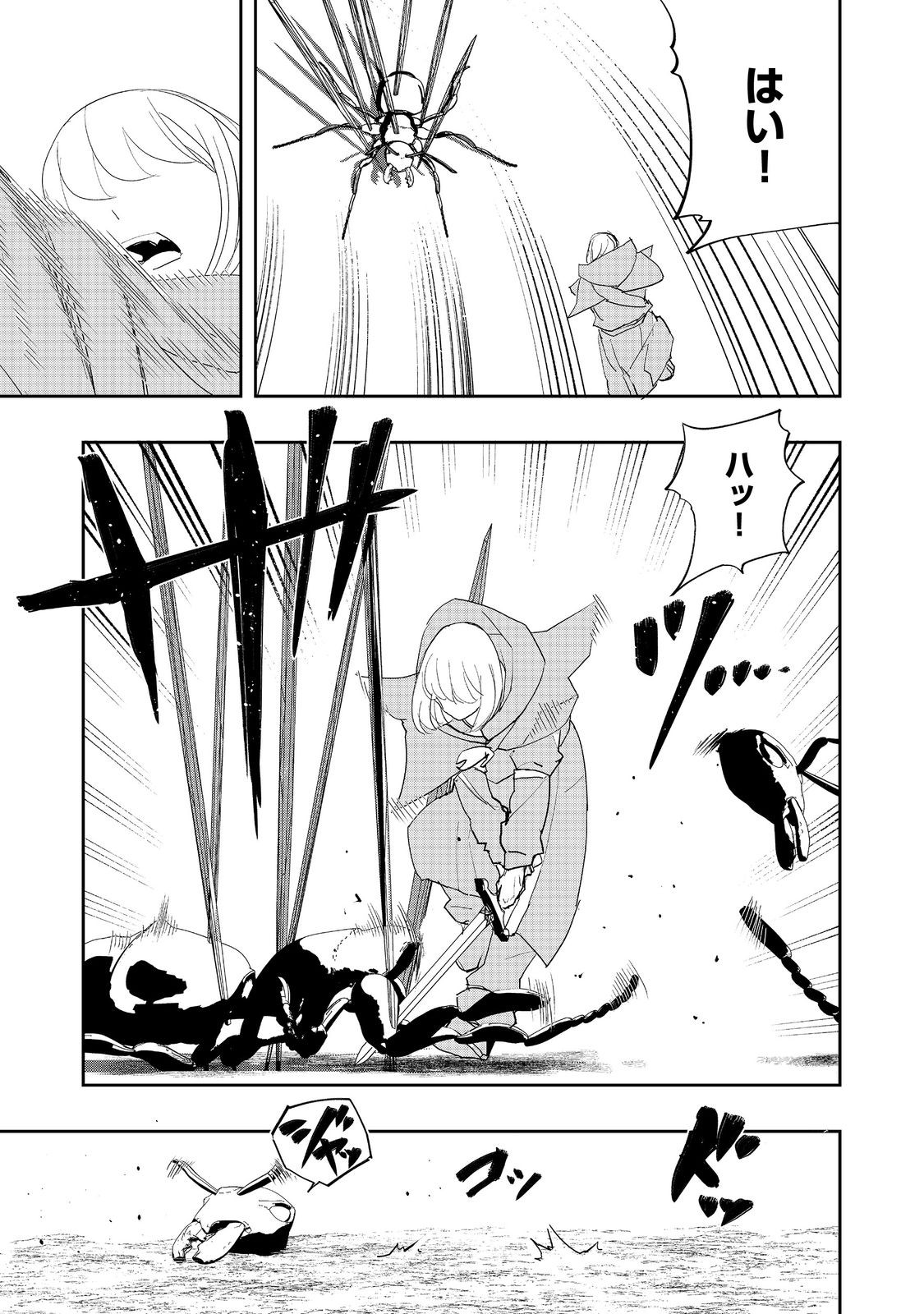 WATER MAGICIAN - raw - Chapter 11.2 - https://jpdd.ccdd.to/JPDD/10221405/jcpyzqrzrgq.jpg