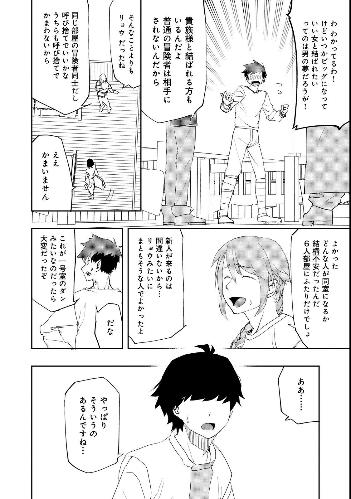 WATER MAGICIAN - raw - Chapter 10.1 - https://jpdd.ccdd.to/JPDD/10221405/kfo2nu2m3qv.jpg