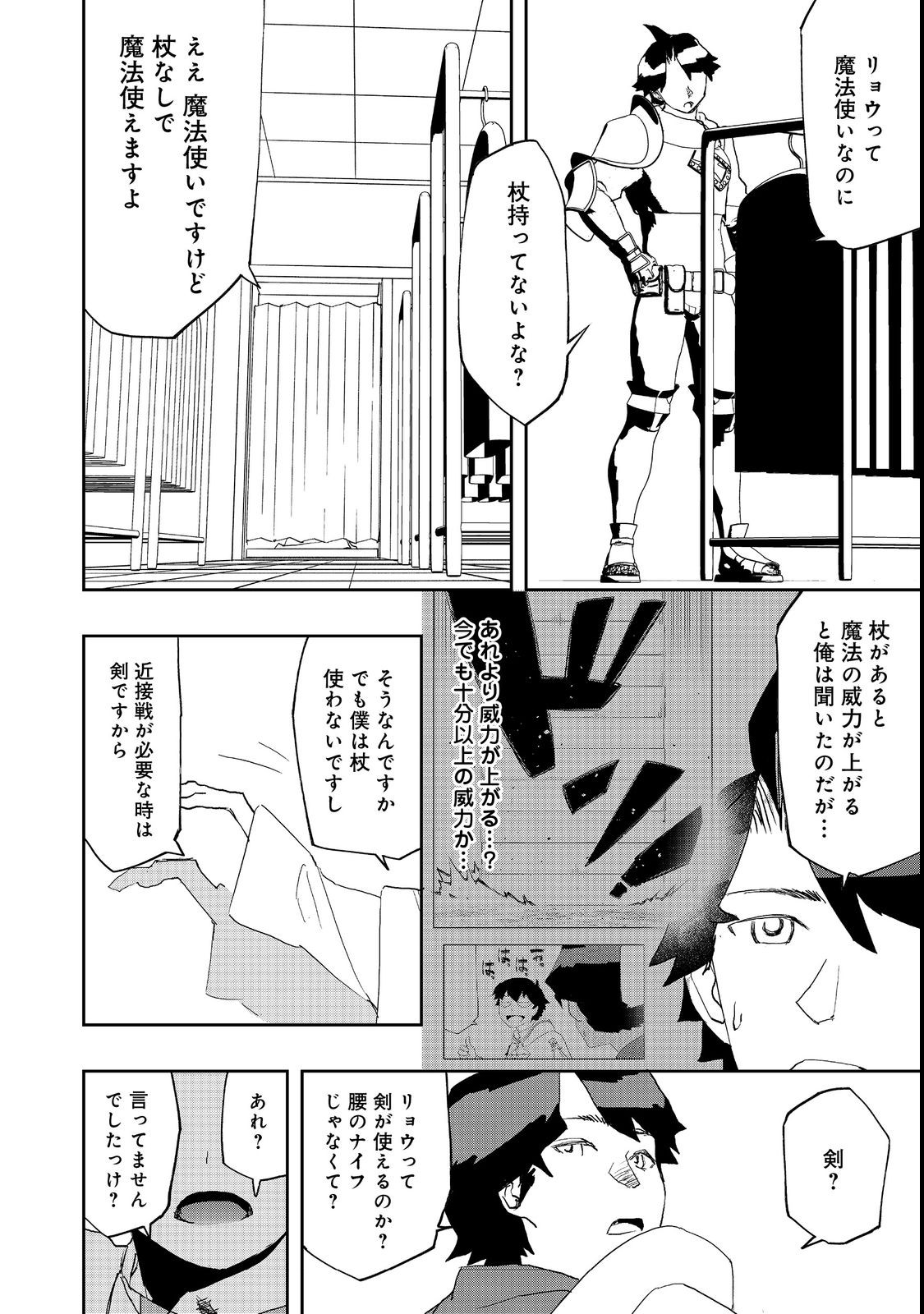 WATER MAGICIAN - raw - Chapter 9.2 - https://jpdd.ccdd.to/JPDD/10221405/lajewmeinqu.jpg