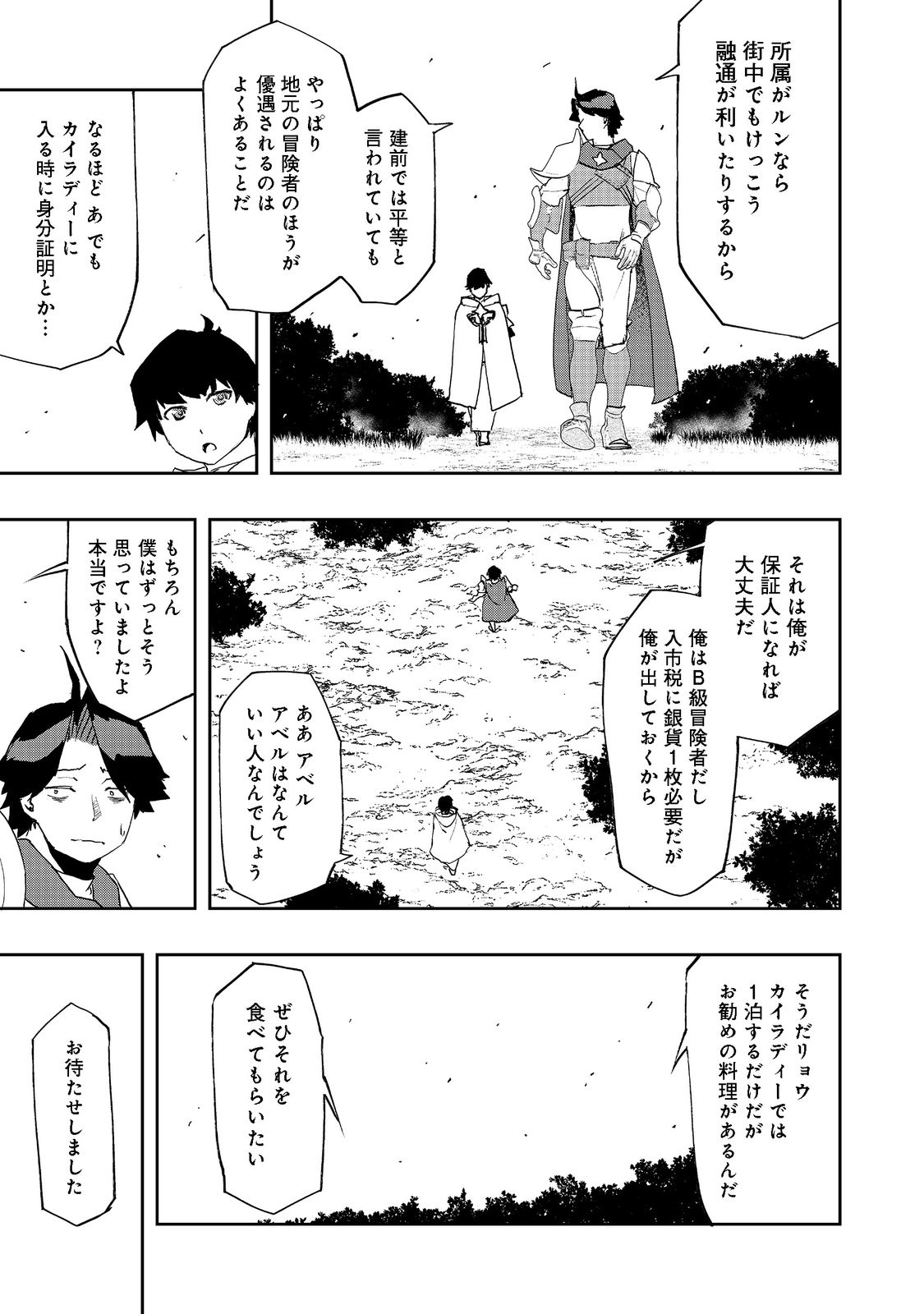 WATER MAGICIAN - raw - Chapter 8 - https://jpdd.ccdd.to/JPDD/10221405/mac3l24dk3l.jpg