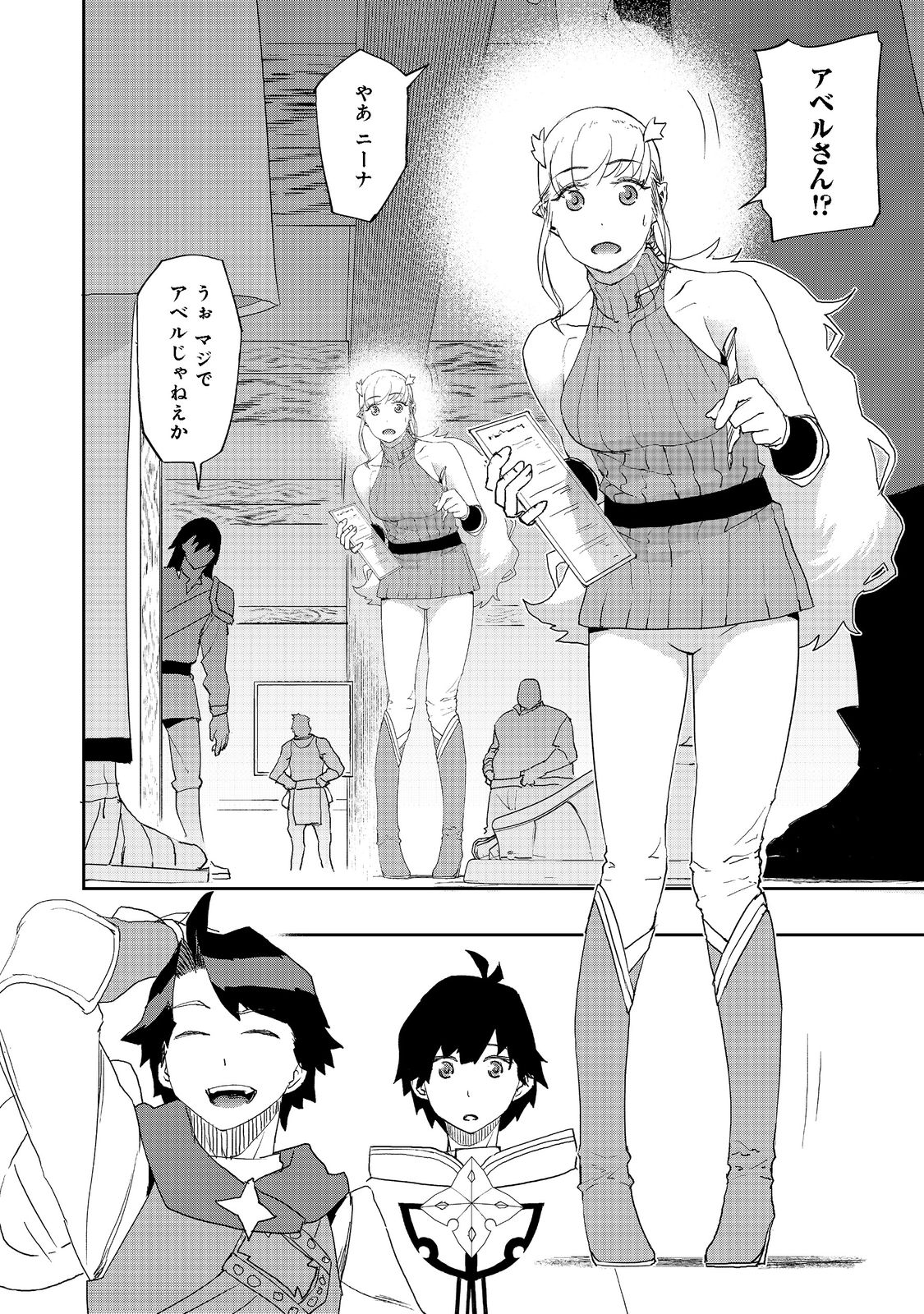 WATER MAGICIAN - raw - Chapter 8 - https://jpdd.ccdd.to/JPDD/10221405/mxqeqfafgsi.jpg