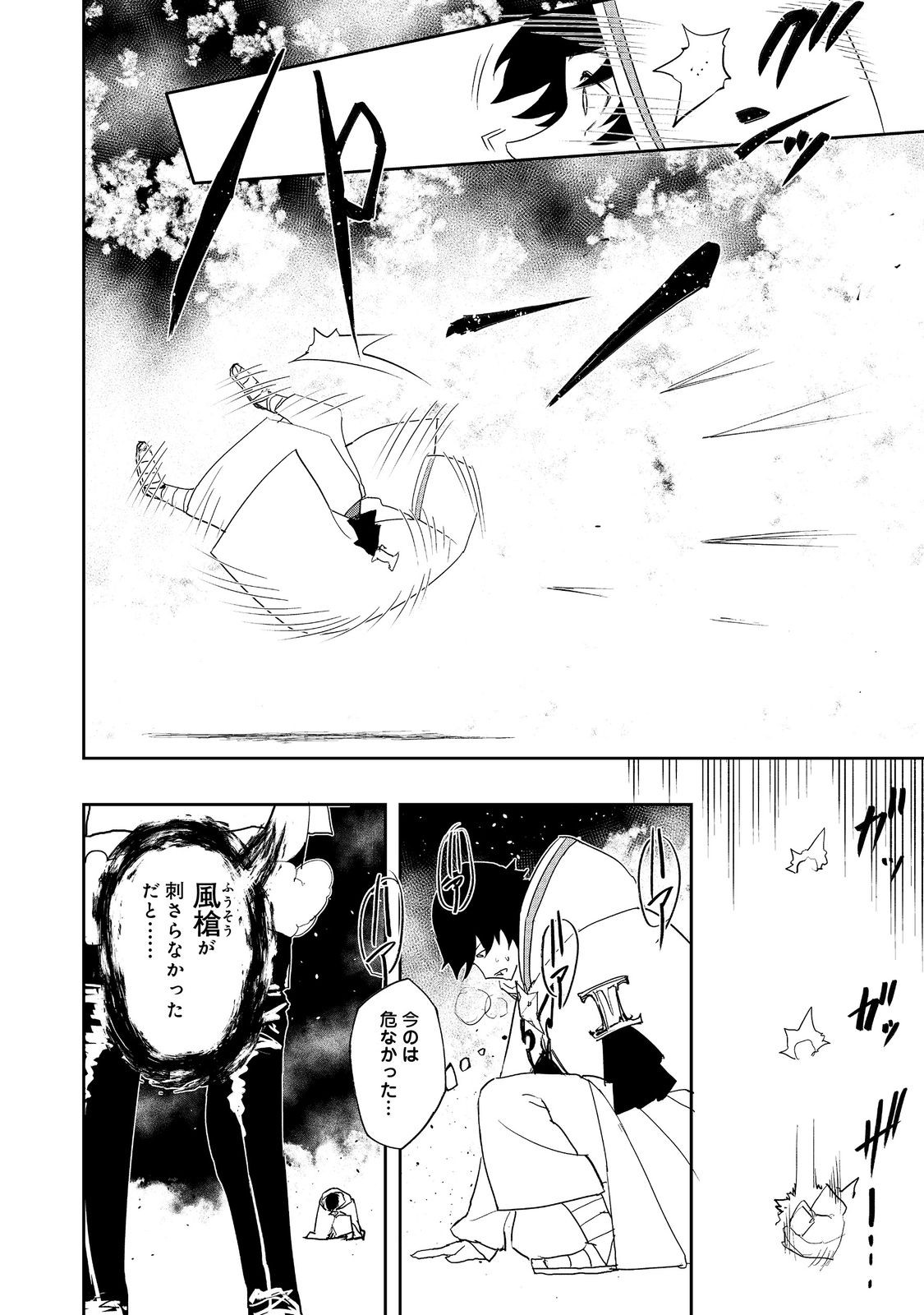 WATER MAGICIAN - raw - Chapter 13 - https://jpdd.ccdd.to/JPDD/10221405/nhiadhciglm.jpg