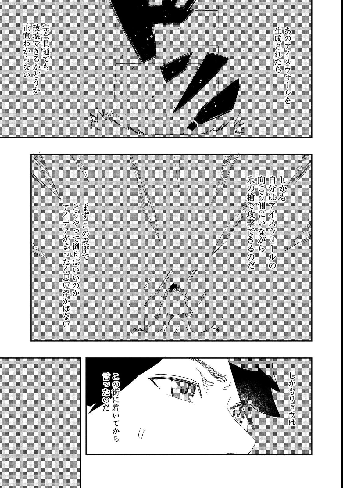 WATER MAGICIAN - raw - Chapter 10.2 - https://jpdd.ccdd.to/JPDD/10221405/nkmm3cmg3bj.jpg