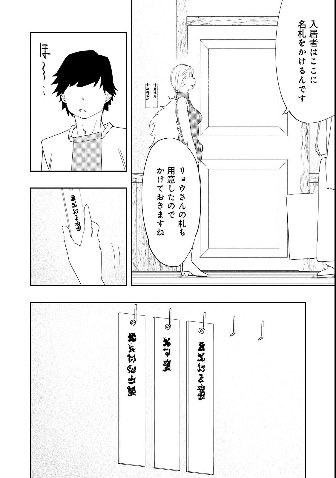 WATER MAGICIAN - raw - Chapter 10.1 - https://jpdd.ccdd.to/JPDD/10221405/nvxni0tazg5.jpg