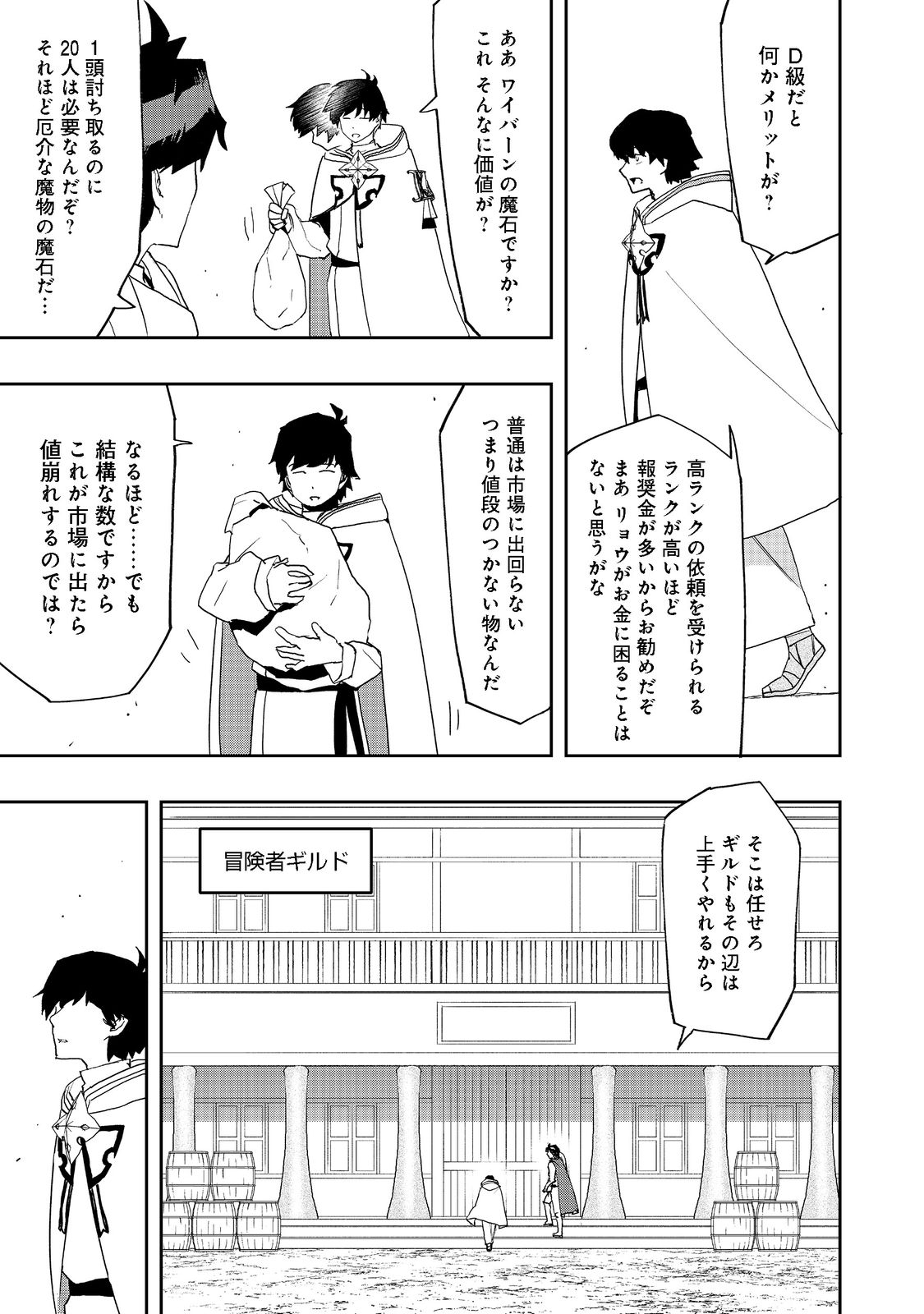 WATER MAGICIAN - raw - Chapter 8 - https://jpdd.ccdd.to/JPDD/10221405/o3lol5hsvn2.jpg
