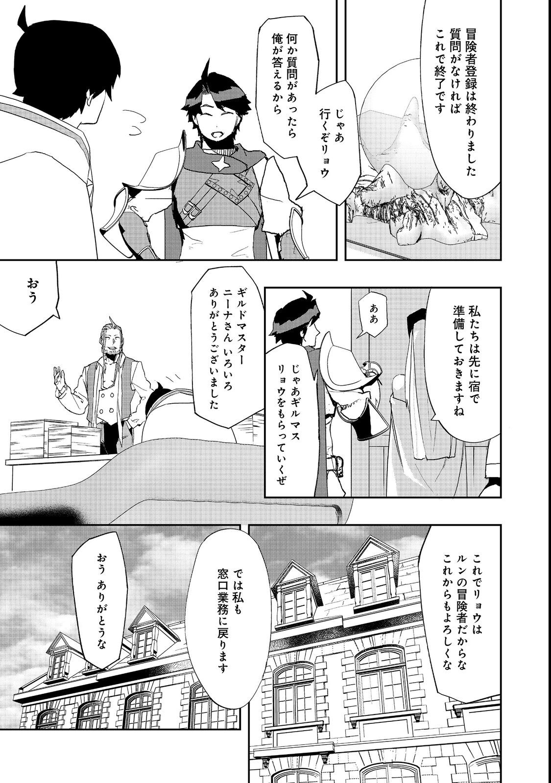 WATER MAGICIAN - raw - Chapter 9.2 - https://jpdd.ccdd.to/JPDD/10221405/oefk3ssqoo3.jpg