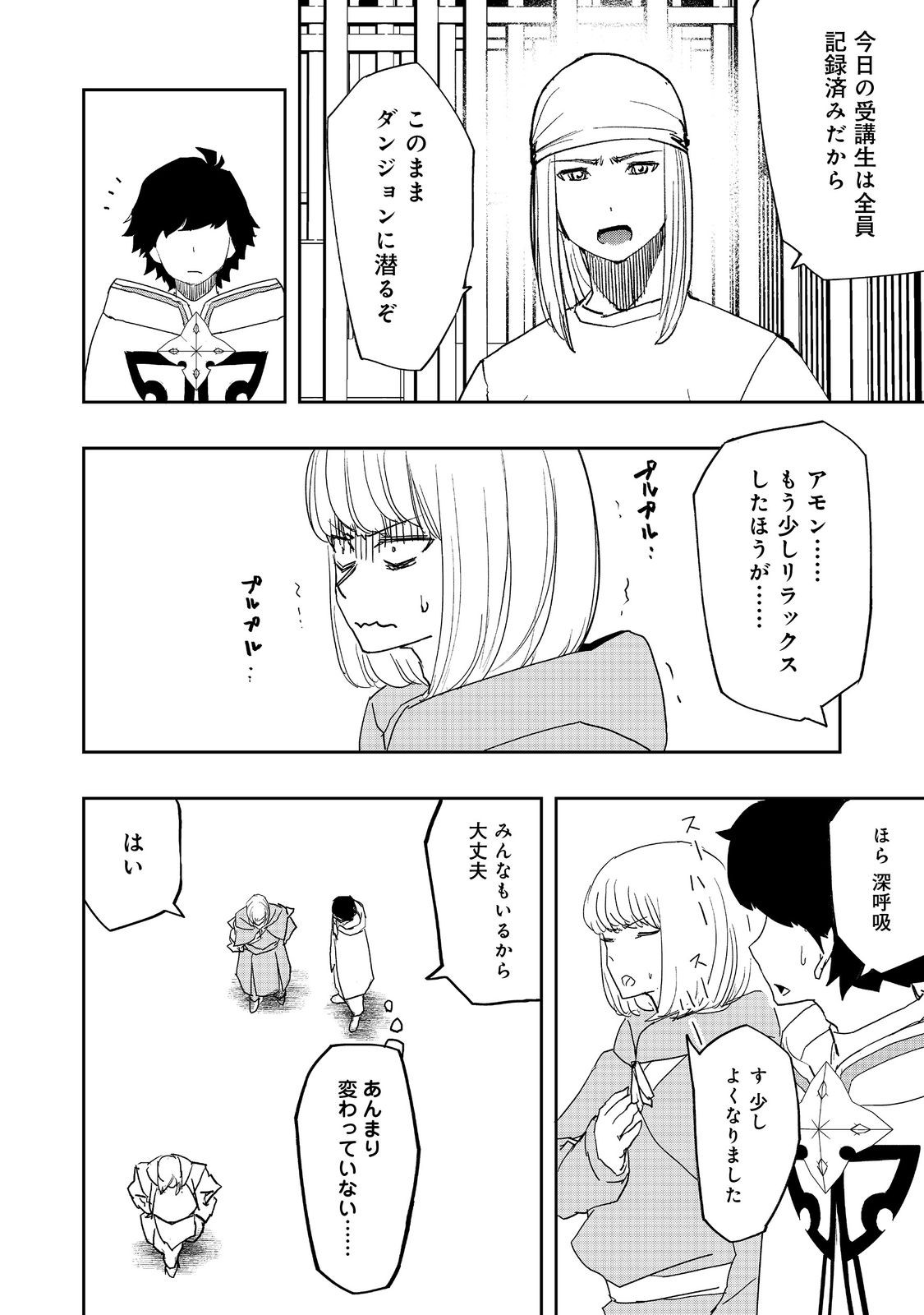 WATER MAGICIAN - raw - Chapter 11.1 - https://jpdd.ccdd.to/JPDD/10221405/or0dv1ex35z.jpg