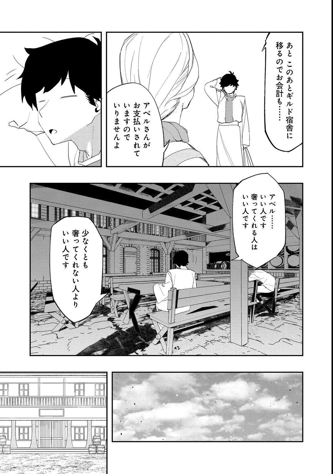 WATER MAGICIAN - raw - Chapter 10.1 - https://jpdd.ccdd.to/JPDD/10221405/pc1j5crx40x.jpg