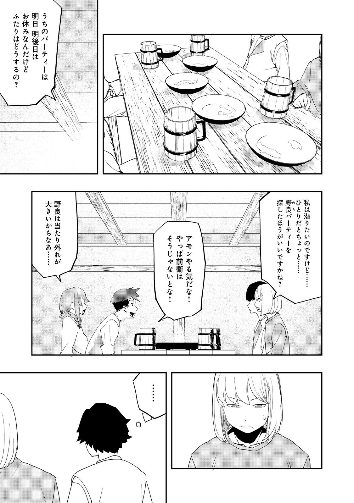 WATER MAGICIAN - raw - Chapter 11.2 - https://jpdd.ccdd.to/JPDD/10221405/piovo4maqtm.jpg