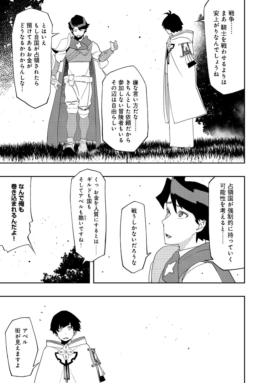 WATER MAGICIAN - raw - Chapter 8 - https://jpdd.ccdd.to/JPDD/10221405/pqsix2hqngj.jpg
