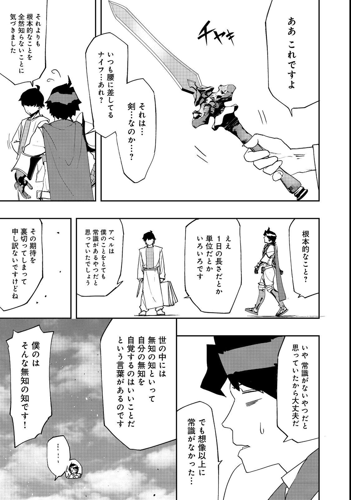 WATER MAGICIAN - raw - Chapter 9.2 - https://jpdd.ccdd.to/JPDD/10221405/qbcugbcx5y5.jpg