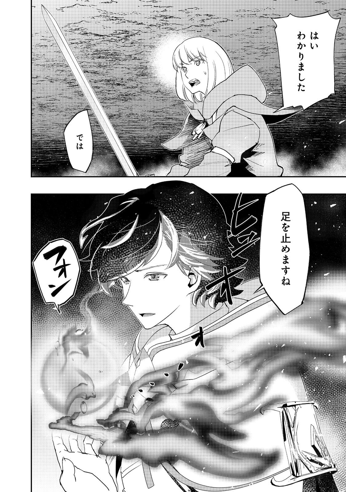 WATER MAGICIAN - raw - Chapter 11.2 - https://jpdd.ccdd.to/JPDD/10221405/qjdxw35hlmb.jpg