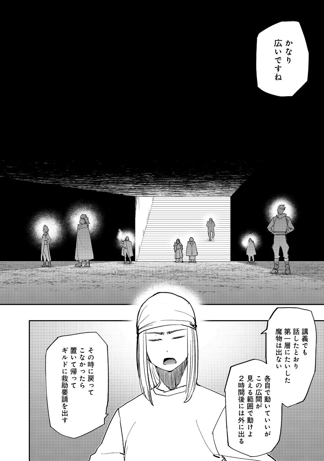 WATER MAGICIAN - raw - Chapter 11.1 - https://jpdd.ccdd.to/JPDD/10221405/qlg4ycotmmo.jpg