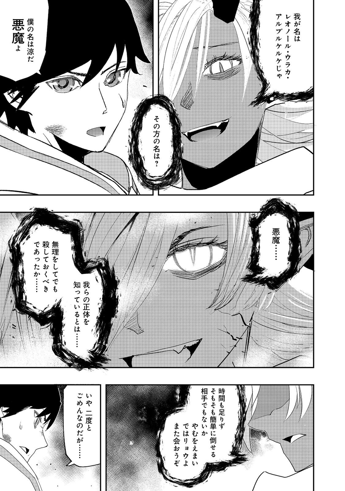 WATER MAGICIAN - raw - Chapter 13 - https://jpdd.ccdd.to/JPDD/10221405/qrvmlwelcdl.jpg
