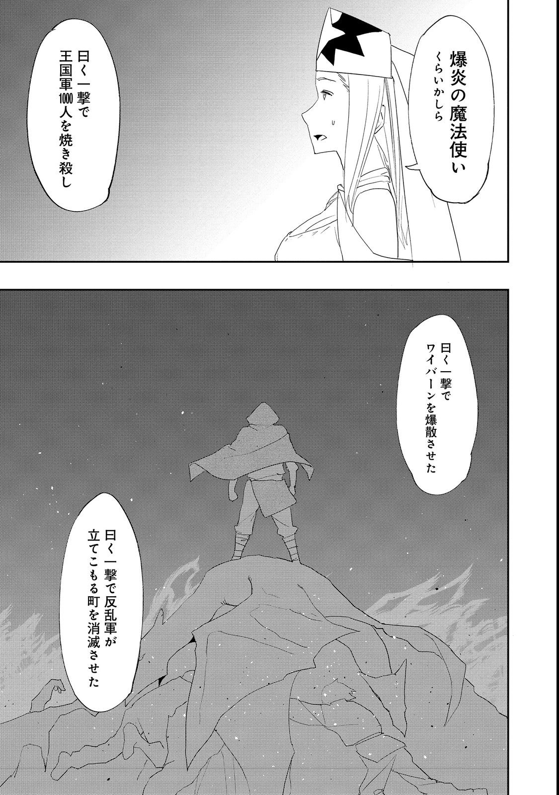 WATER MAGICIAN - raw - Chapter 10.2 - https://jpdd.ccdd.to/JPDD/10221405/rmzp3iv2iel.jpg
