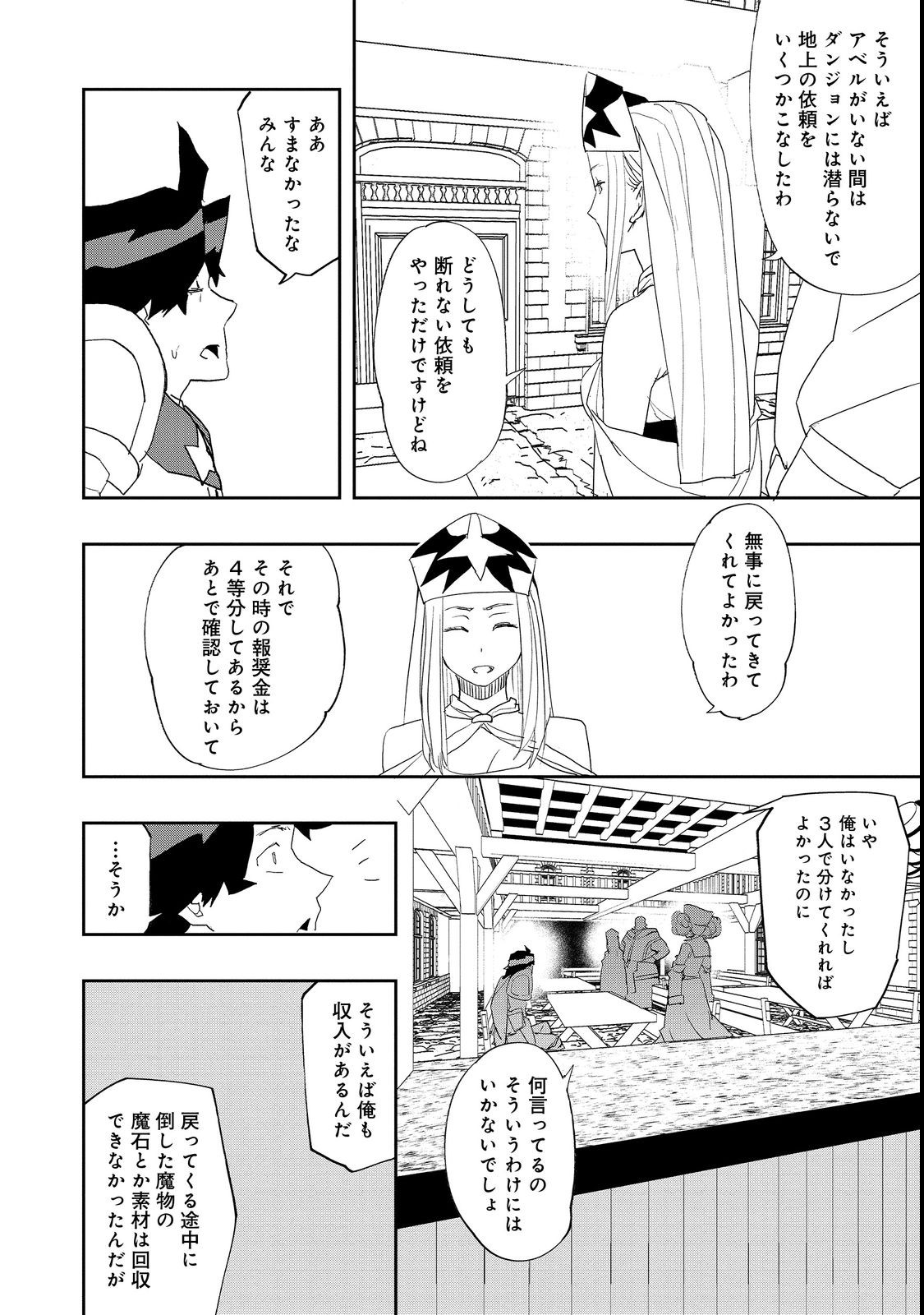 WATER MAGICIAN - raw - Chapter 10.2 - https://jpdd.ccdd.to/JPDD/10221405/rweqerfcv32.jpg