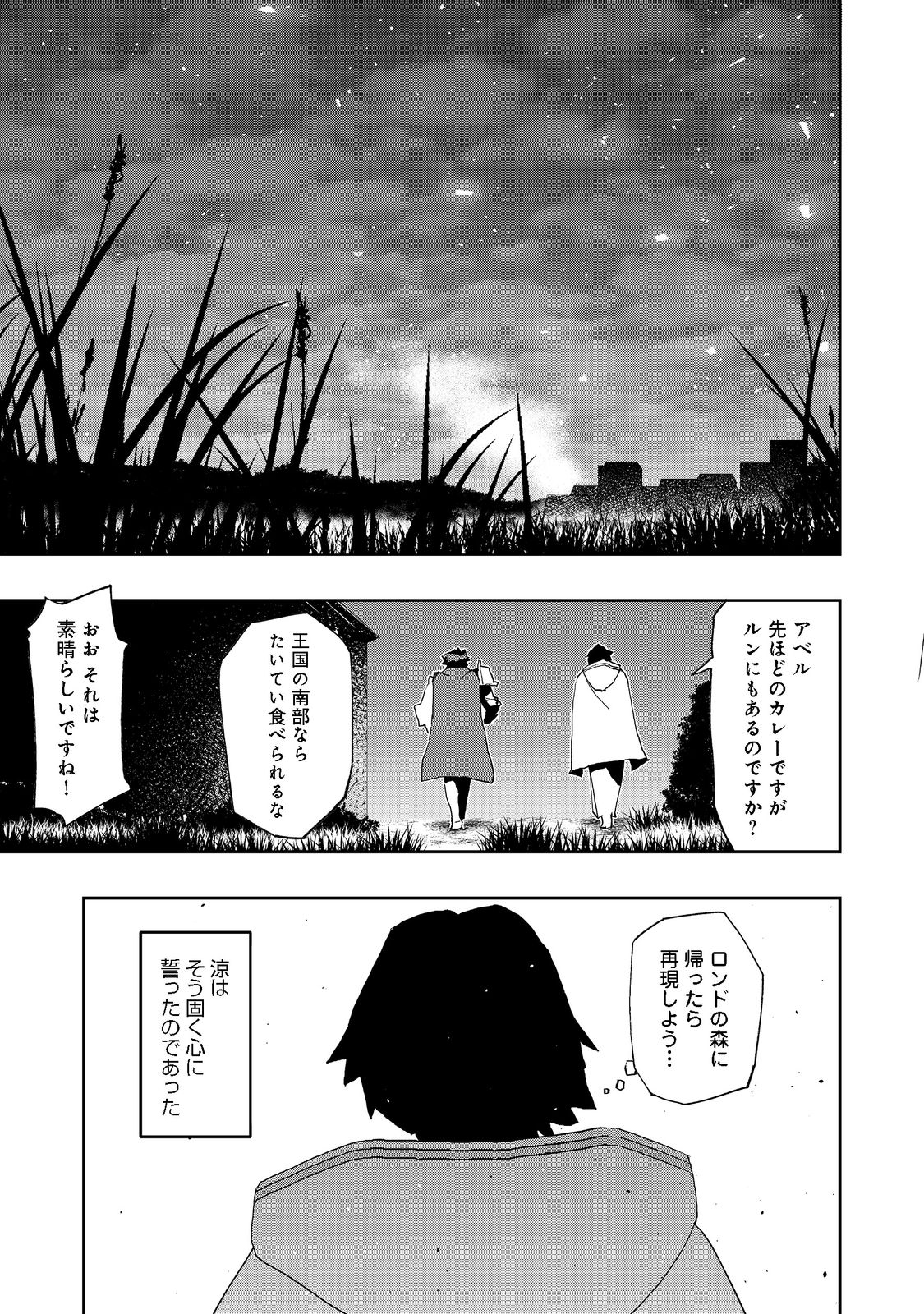 WATER MAGICIAN - raw - Chapter 8 - https://jpdd.ccdd.to/JPDD/10221405/sgon2x5qsym.jpg