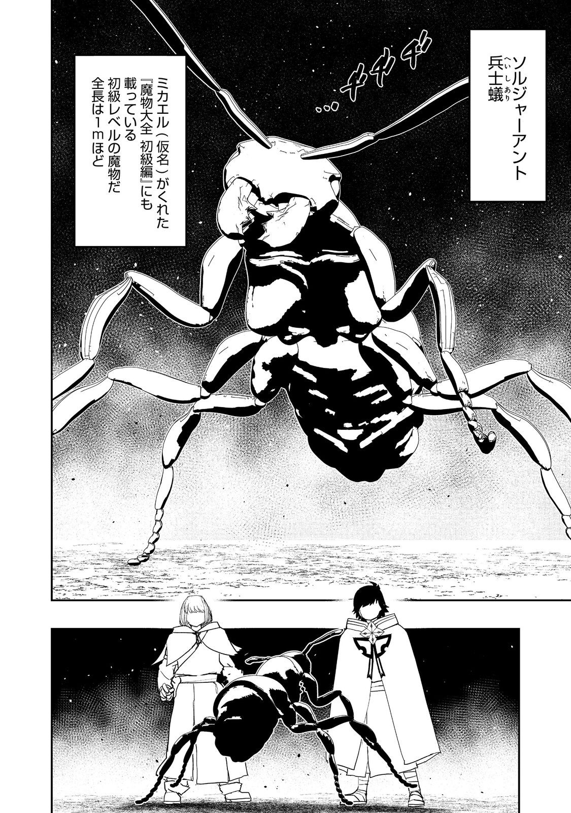 WATER MAGICIAN - raw - Chapter 11.1 - https://jpdd.ccdd.to/JPDD/10221405/sgpyxztyqze.jpg