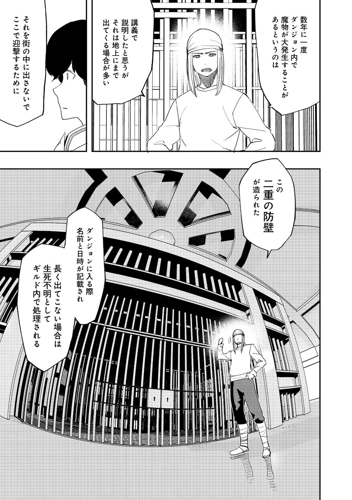 WATER MAGICIAN - raw - Chapter 11.1 - https://jpdd.ccdd.to/JPDD/10221405/sky5hbvwiiw.jpg