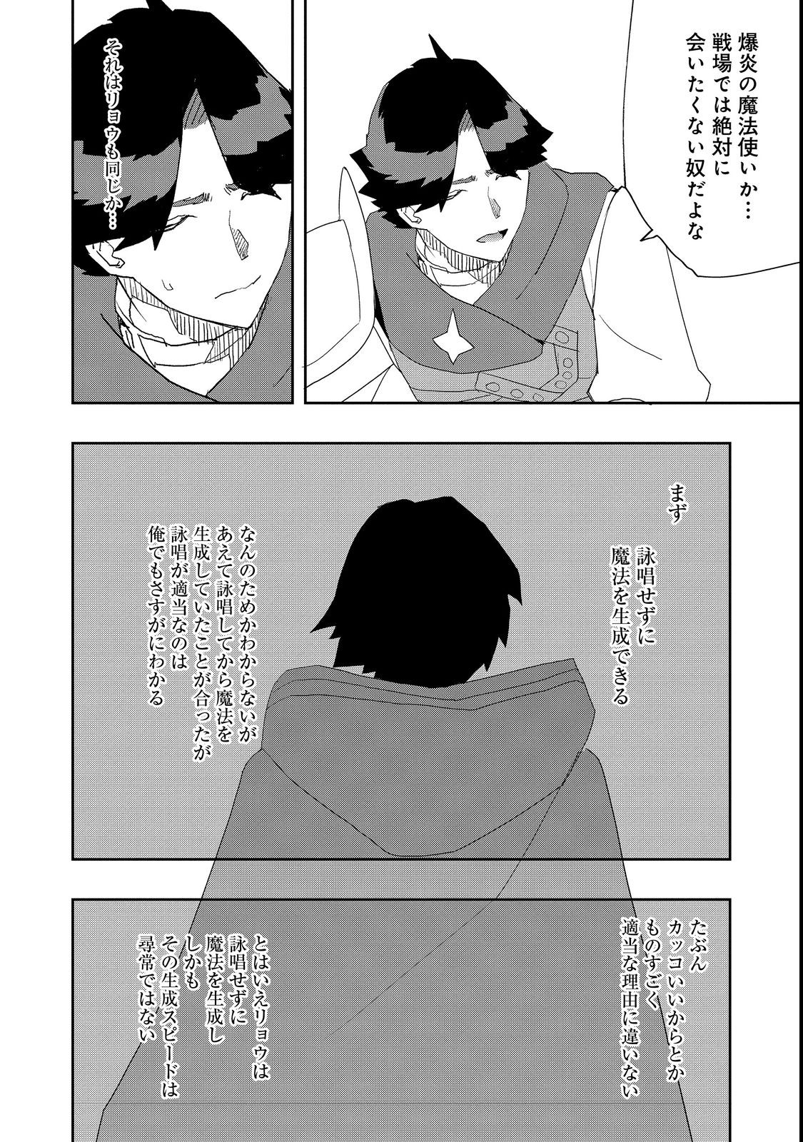 WATER MAGICIAN - raw - Chapter 10.2 - https://jpdd.ccdd.to/JPDD/10221405/sy2c0kby1oa.jpg