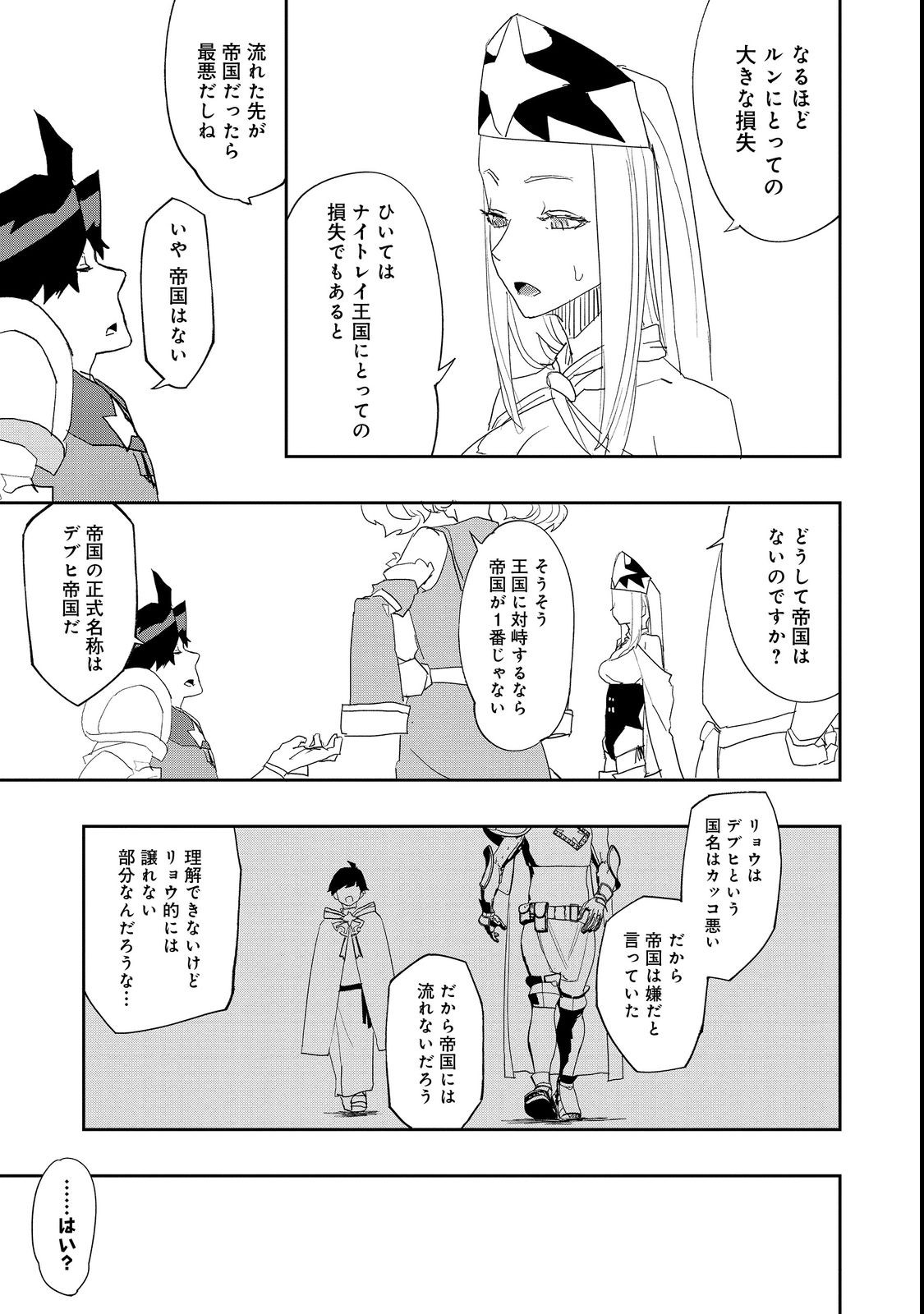 WATER MAGICIAN - raw - Chapter 10.2 - https://jpdd.ccdd.to/JPDD/10221405/t34bgefyebq.jpg