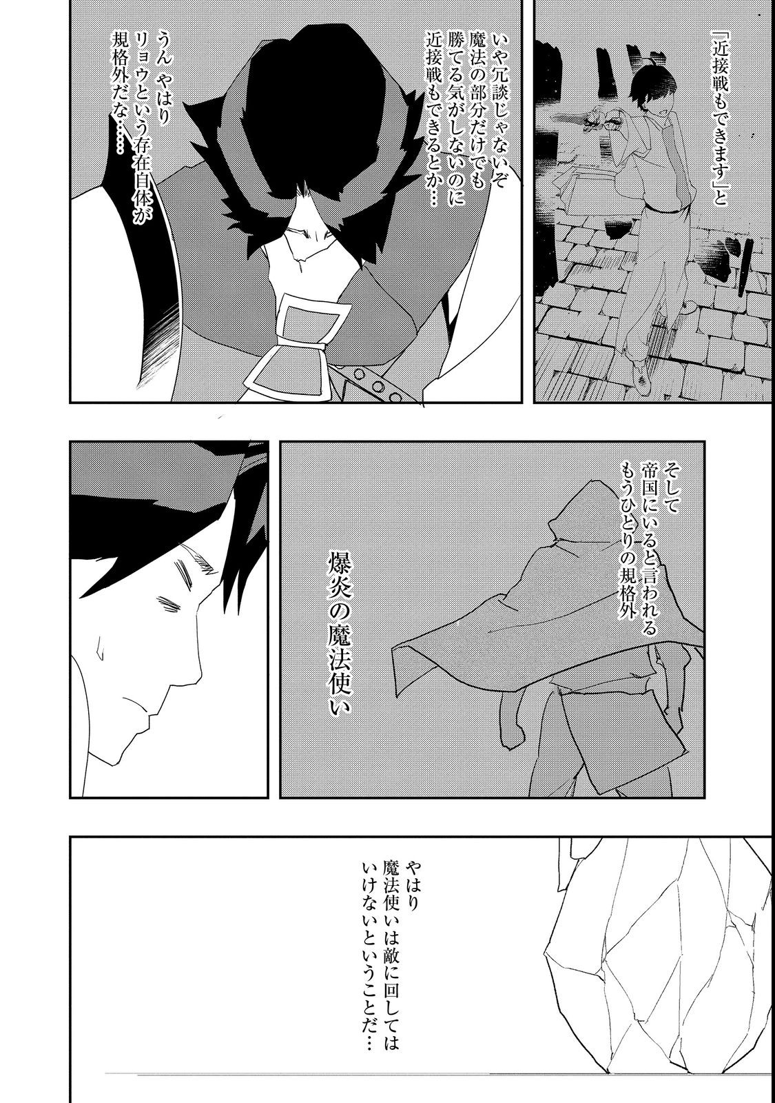 WATER MAGICIAN - raw - Chapter 10.2 - https://jpdd.ccdd.to/JPDD/10221405/tgl42hwzce5.jpg