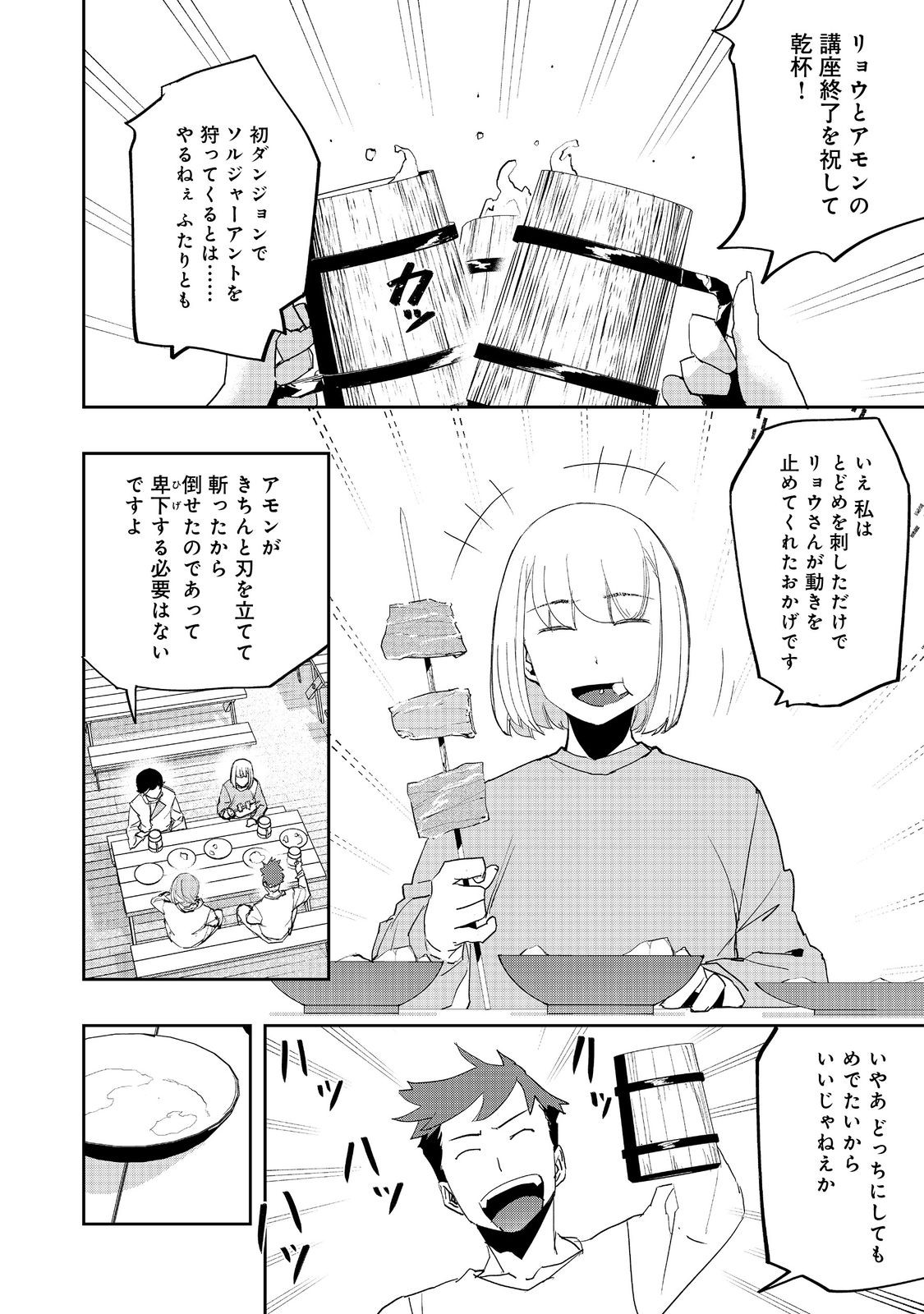 WATER MAGICIAN - raw - Chapter 11.2 - https://jpdd.ccdd.to/JPDD/10221405/tqhsmxukhv1.jpg