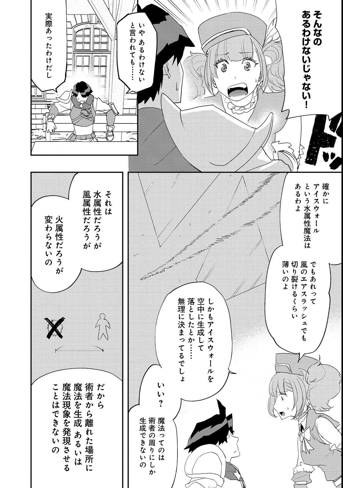 WATER MAGICIAN - raw - Chapter 10.2 - https://jpdd.ccdd.to/JPDD/10221405/tzg1vg1045w.jpg